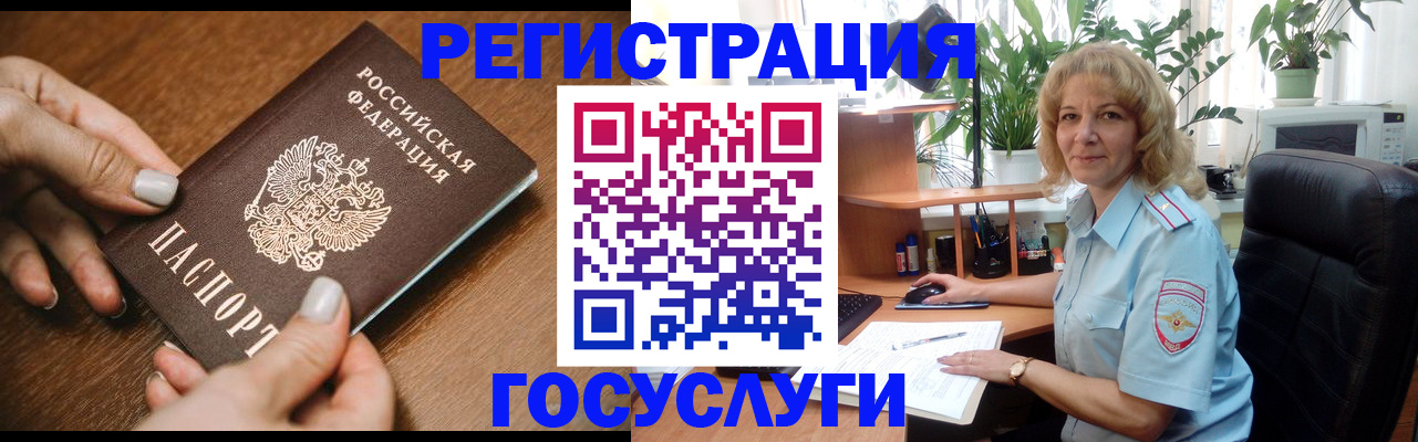 временная регистрация госуслуги в Санкт-Петербурге