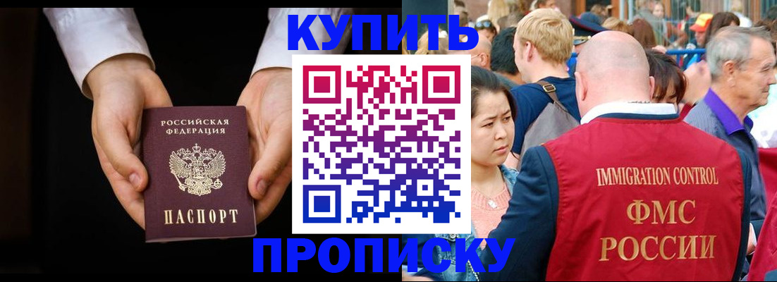 прописка иностранных граждан в Санкт-Петербурге